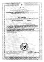 Рыбный жир с маслом шиповника Биоконтур капсулы 330мг 100шт: миниатюра сертификата №2