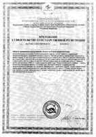 Рыбный жир с маслом пшеницы, шиповника и облепихи Биоконтур капсулы 330мг 100шт: миниатюра сертификата №2