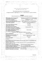 Таблетки от кашля 10шт: миниатюра сертификата