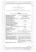 Гепарин раствор для в/в и п/к введ. 5000МЕ/мл 5мл 5шт: миниатюра сертификата