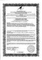 АД Норма арония ВИС капсулы 300мг 48шт: миниатюра сертификата