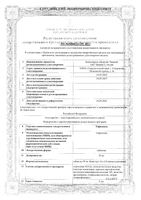 Тофизопам таблетки 50мг 60шт: миниатюра сертификата