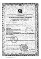 Пластырь бактерицидный на полимерной основе с рисунками Kids Мастер Юни 20 шт.: миниатюра сертификата