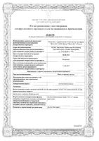 Мать-и-мачехи листья измельченные пакет 50г: миниатюра сертификата