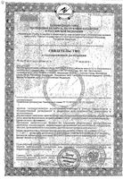 Био-Марганец таб. 0,3г 60 шт.: миниатюра сертификата