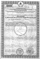 Био-Марганец таб. 0,3г 60 шт.: миниатюра сертификата №2