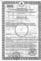 Био-Цинк таблетки 0,3г 60шт: миниатюра сертификата