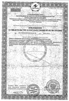 Био-Цинк таблетки 0,3г 60шт: миниатюра сертификата №2