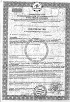 Био-Медь таблетки 0,3г 60шт: миниатюра сертификата