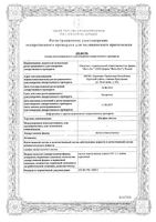 Шалфея листья измельчённые пакет 50г: миниатюра сертификата