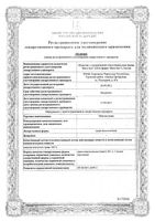 Чабреца трава измельчённая пакет 50г: миниатюра сертификата