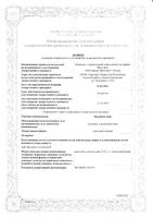 Крушины кора измельченная пачка 50г: миниатюра сертификата