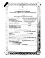 Горца перечного (водяного перца) трава измельчённая 50г: миниатюра сертификата