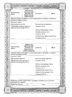 Фаспик вкус абрикоса гранулы для приг. раствора для приема внутрь пак. 400мг 12шт: миниатюра сертификата №3