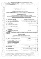 Ортофен гель для наружного применения 5% 100г: миниатюра сертификата