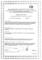 Подгузники-трусы Панс Найт Супер Tena/Тена р.М 10шт: миниатюра сертификата