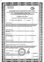 Подгузники-трусы Панс Найт Супер Tena/Тена р.М 10шт: миниатюра сертификата №2