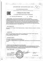 Витамин Д3 Vitateka/Витатека капсулы 2000МЕ 450мг 120шт: миниатюра сертификата