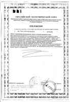 Омега-3 Тройная для детей капсулы 710мг 120шт: миниатюра сертификата №2