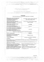 Тракриум раствор для в/в введ. амп. 10мг/мл 2,5мл 5шт: миниатюра сертификата №3