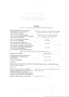Тыквы семена цельные 50г: миниатюра сертификата