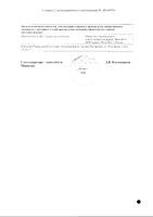 Тыквы семена цельные 50г: миниатюра сертификата №2