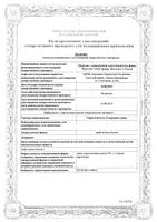 Горца птичьего (Спорыша) трава измельчённая пакет 50г: миниатюра сертификата