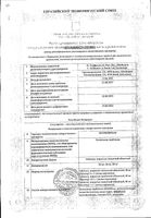 Ксофлюза таблетки п/о плен. 40мг 2шт: миниатюра сертификата