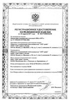 Напальчник медицинский резиновый First Aid/Ферстэйд 20шт: миниатюра сертификата
