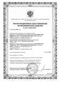 Банка вакуумная пластиковая пневматическая БПК-01 ПРА SPA-Dreams/Спа-Дримс: миниатюра сертификата