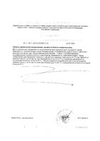 Селен форте Будь Здоров! таблетки 105мг 100шт: миниатюра сертификата №2