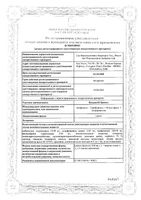 Колдакт Бронхо с мерной ложкой сироп 100мл: миниатюра сертификата