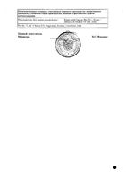 Колдакт Бронхо с мерной ложкой сироп 100мл: миниатюра сертификата №2