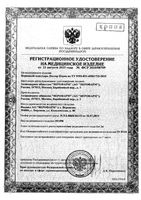 Пластырь перцовый перфорированный Доктор Перец 10см х 18см: миниатюра сертификата