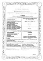 Цефуроксим порошок для приг. раствора для в/в и в/м введ. фл. 750мг: миниатюра сертификата