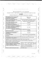 Эликвис таблетки п/о плен.5мг 60шт: миниатюра сертификата