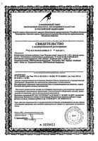 Чай боровая матка Эвалар фильтр-пакеты 2г 20шт: миниатюра сертификата №3