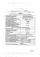 Актитропил таблетки 100мг 30шт: миниатюра сертификата