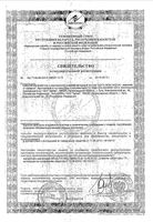 Аэрозоль от комаров Aqua Дэта 150мл: миниатюра сертификата