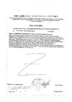 Феррогематоген FIT пастилки жев. 50г : миниатюра сертификата №2