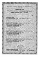Набор гинекологический №4 Юнона: миниатюра сертификата №2