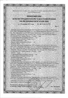 Набор гинекологический №4 Юнона: миниатюра сертификата №3