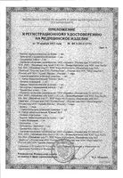 Набор гинекологический №4 Юнона: миниатюра сертификата №7