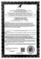 Глюкозамин Хондроитин МСМ СпортЭксперт Эвалар капсулы 710мг 180шт: миниатюра сертификата