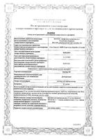 Блогир-3 раствор для приема внутрь 0,5мг/мл 120мл: миниатюра сертификата