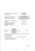 Цефатрин порошок для приг. раствора для в/в и в/м введ. фл. 1000мг 5шт: миниатюра сертификата