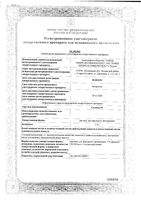 Силокаст раствор для наружного применения 3% 100мл: миниатюра сертификата