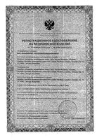 Бинт эластичный средней растяжимости модель 5 Lauma/Лаума 8смх3м: миниатюра сертификата