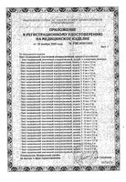 Бинт эластичный средней растяжимости модель 5 Lauma/Лаума 8смх3м: миниатюра сертификата №2