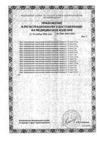 Бинт эластичный средней растяжимости модель 5 Lauma/Лаума 8смх3м: миниатюра сертификата №4